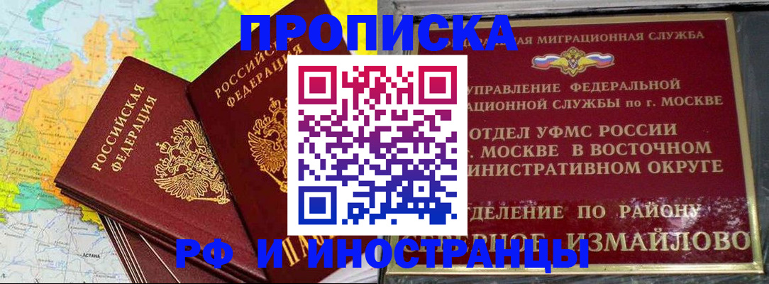 временная регистрация законно в Ингушетии